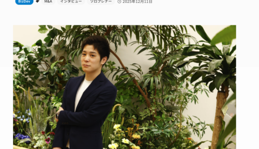 月刊タレンタル―代表取締役 大野克也のインタビュー掲載のお知らせ